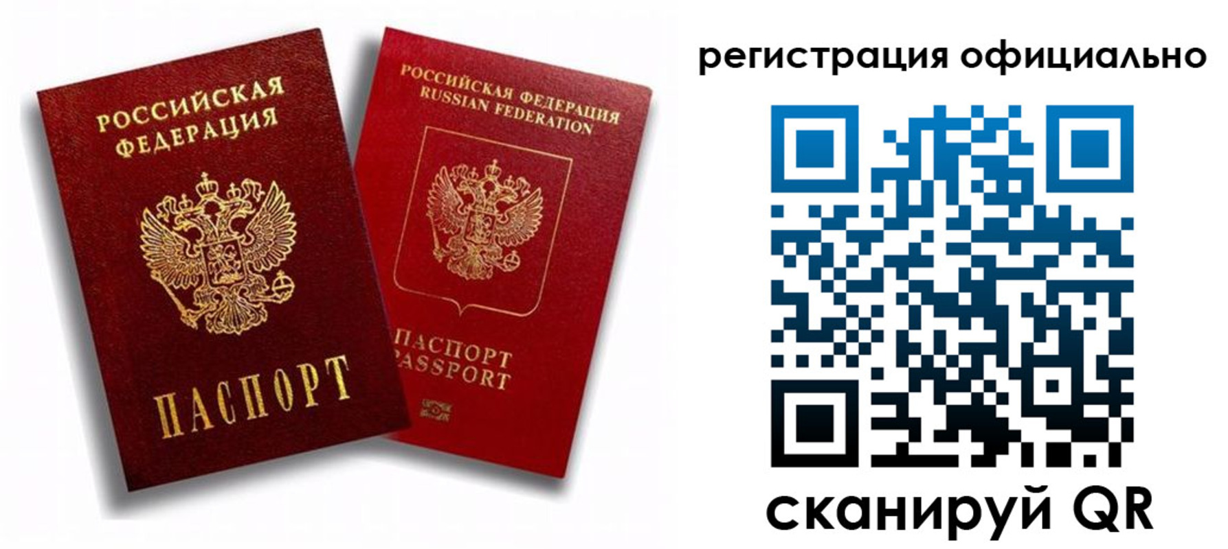 временная регистрация в квартире в Павловском Посаде