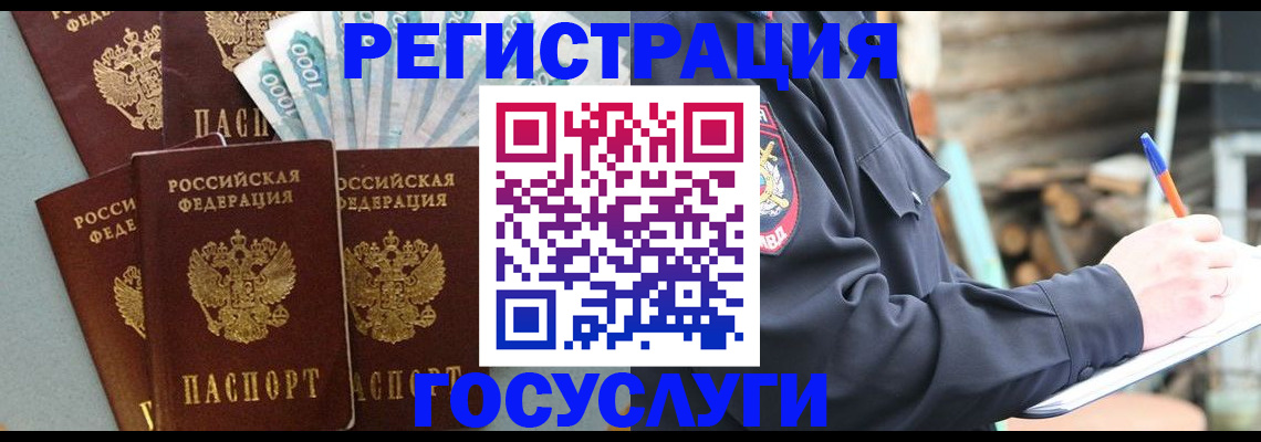 временная прописка в Павловском Посаде