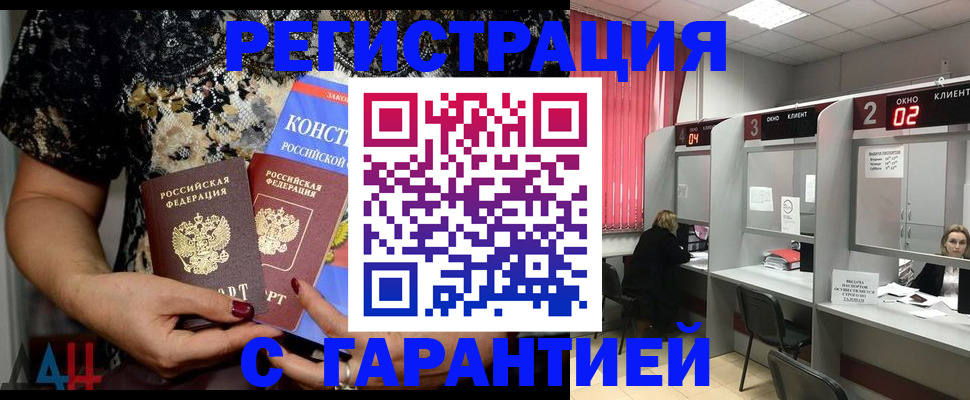 где прописаться в Павловском Посаде