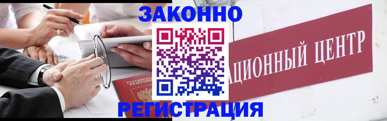 прописка для кредита в Павловском Посаде
