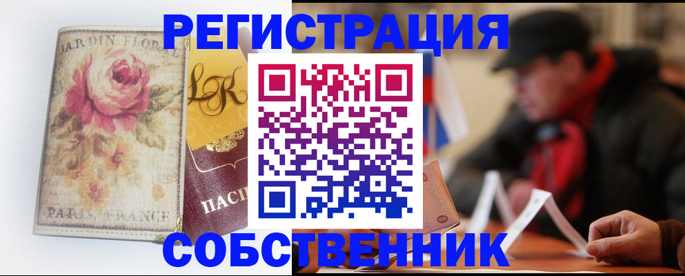 прописка для кредита в Павловском Посаде