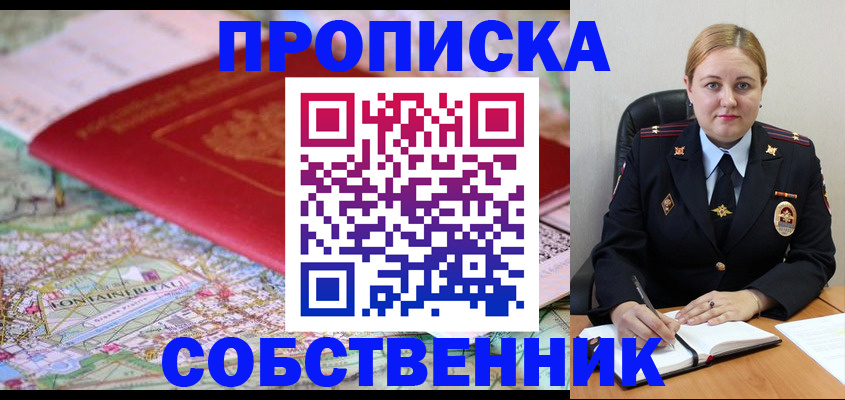 временная регистрация гарантия в Павловском Посаде