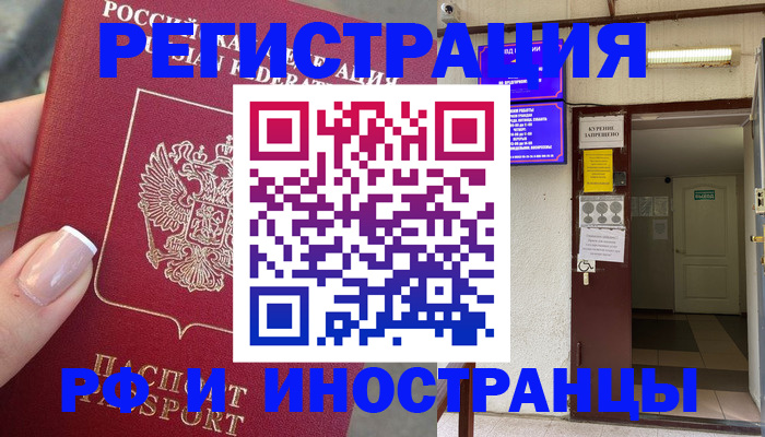 найти адрес прописки в Павловском Посаде