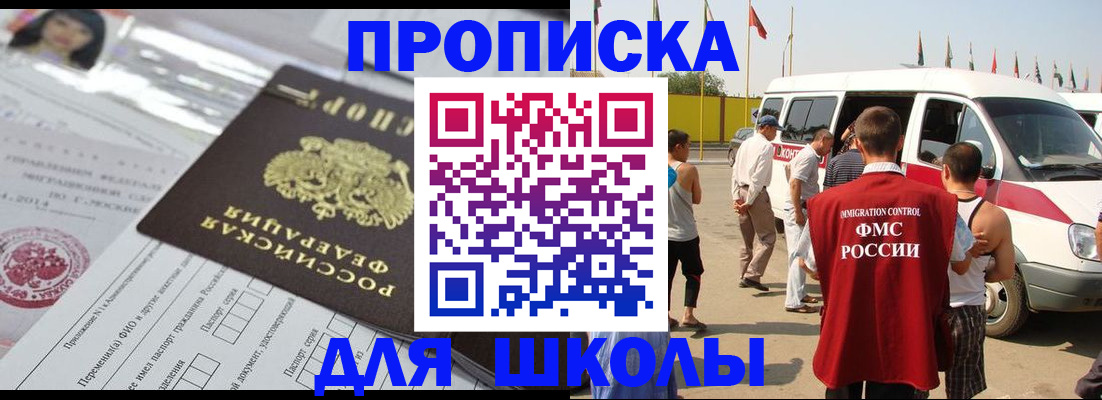 прописка поиск в Павловском Посаде