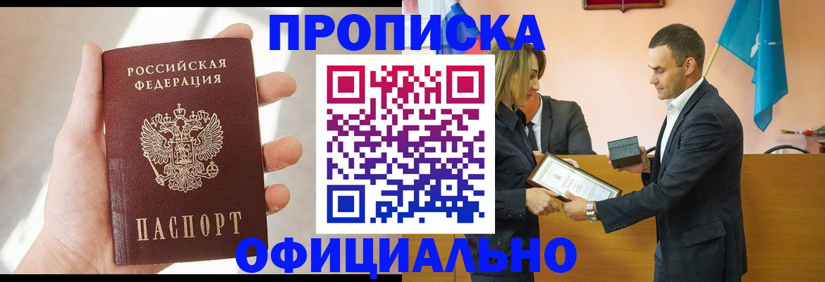 временная регистрация для школы в Павловском Посаде